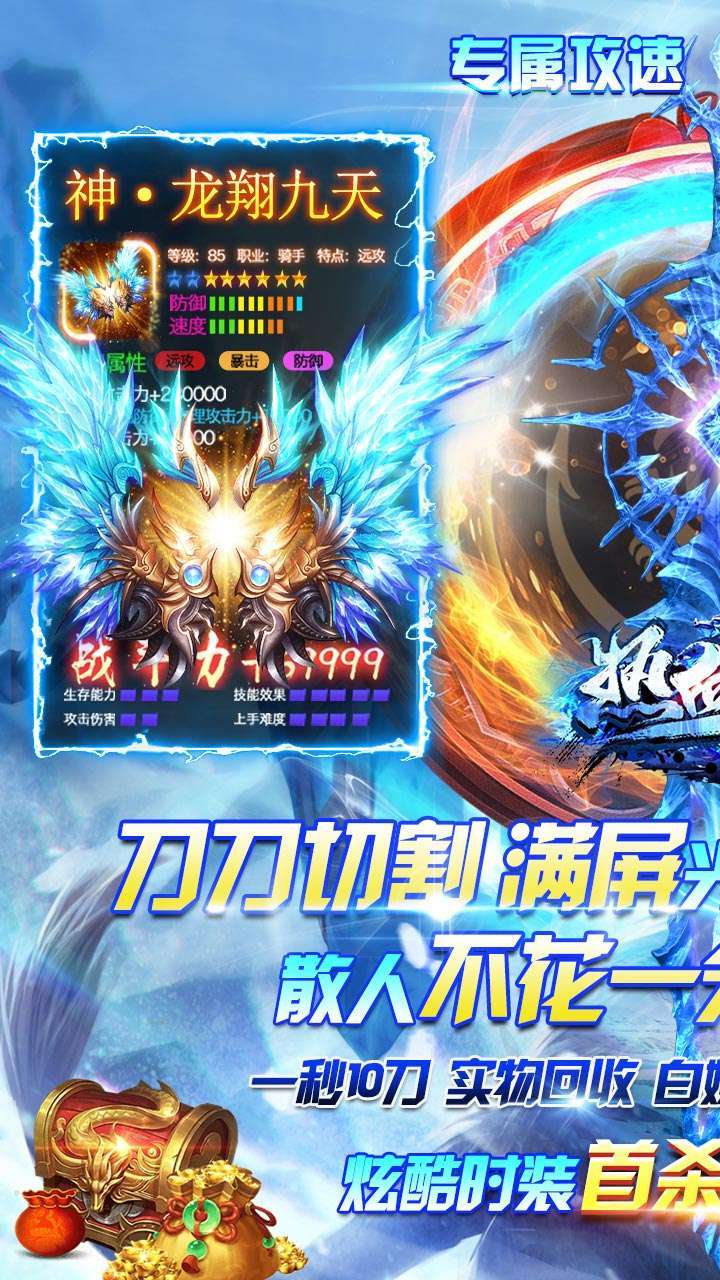 热血王座(极速冰雪)0