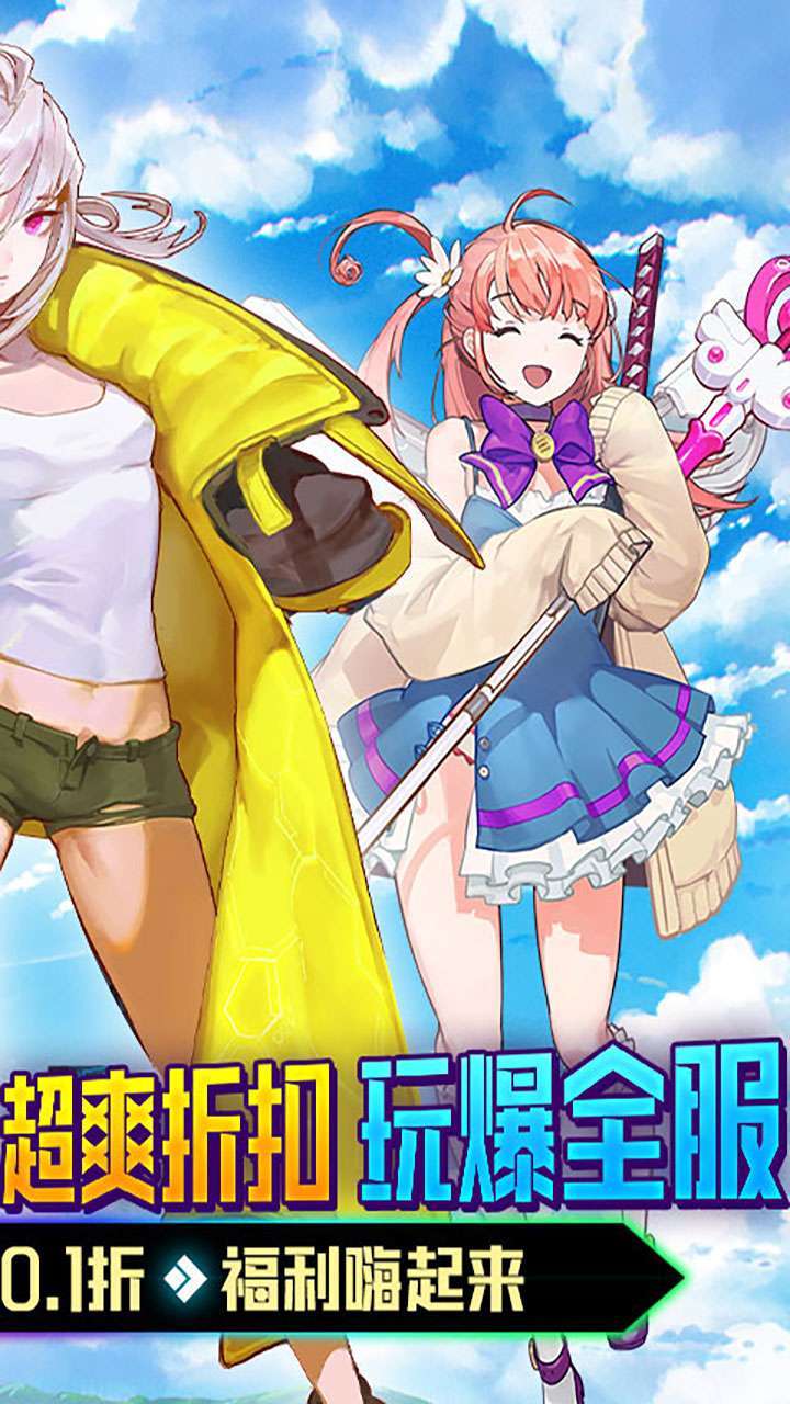 舞动精灵(0.1折)1