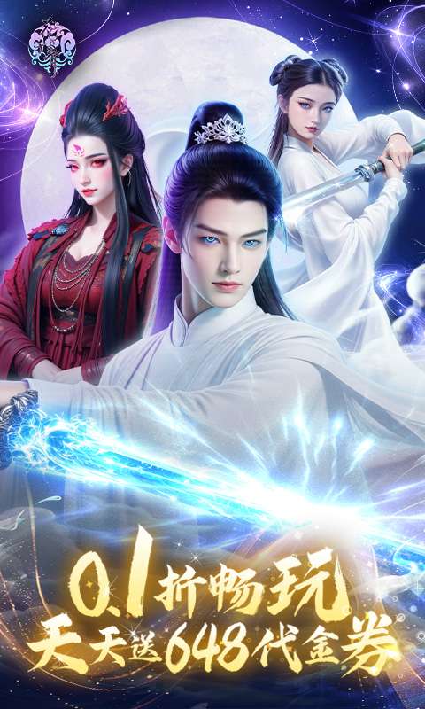 花千骨(正版0.1折)0