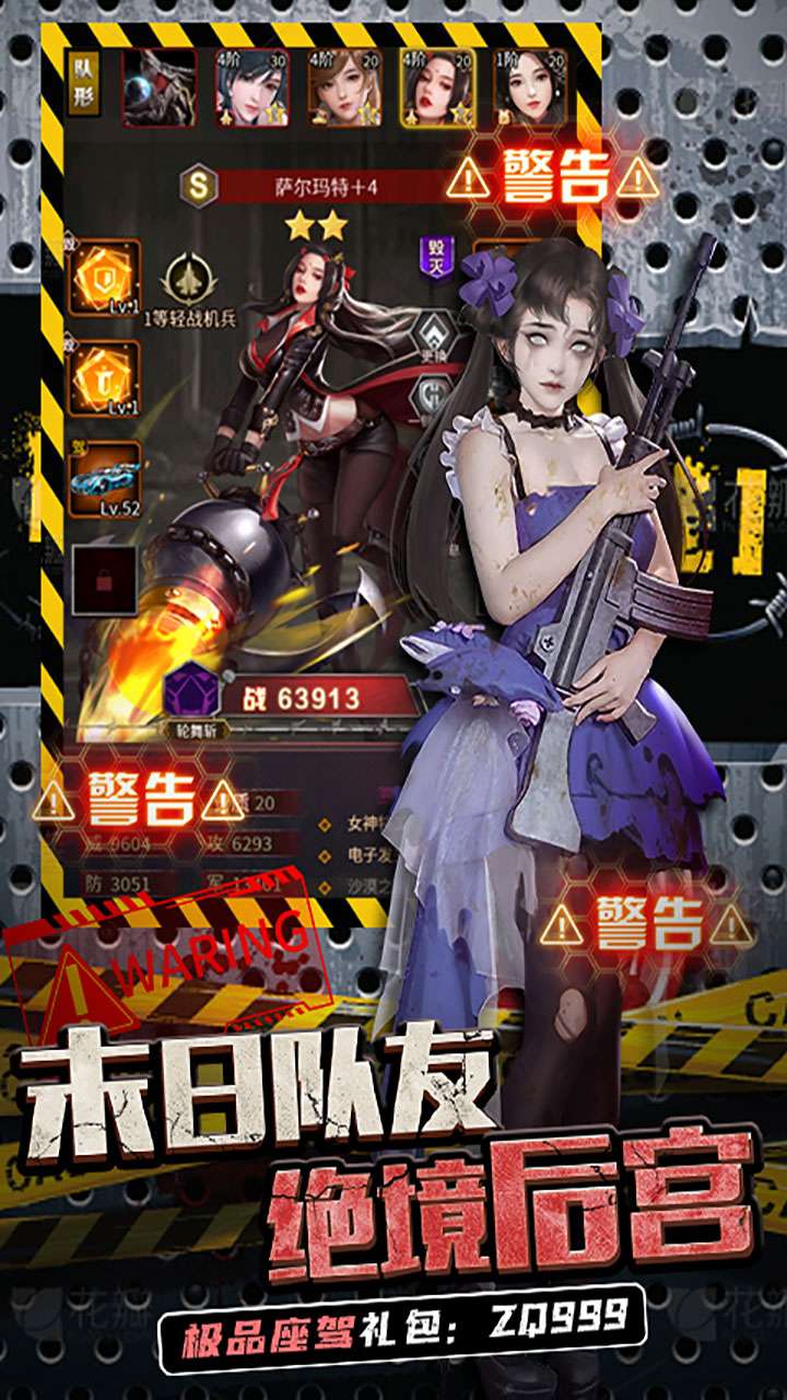 地球保卫战(0.1折免费版)4