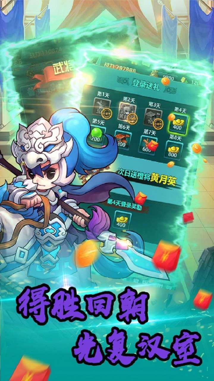 主公争霸(0.1折扣版)1