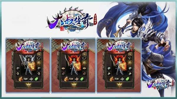 大叔传奇176微变火龙版3