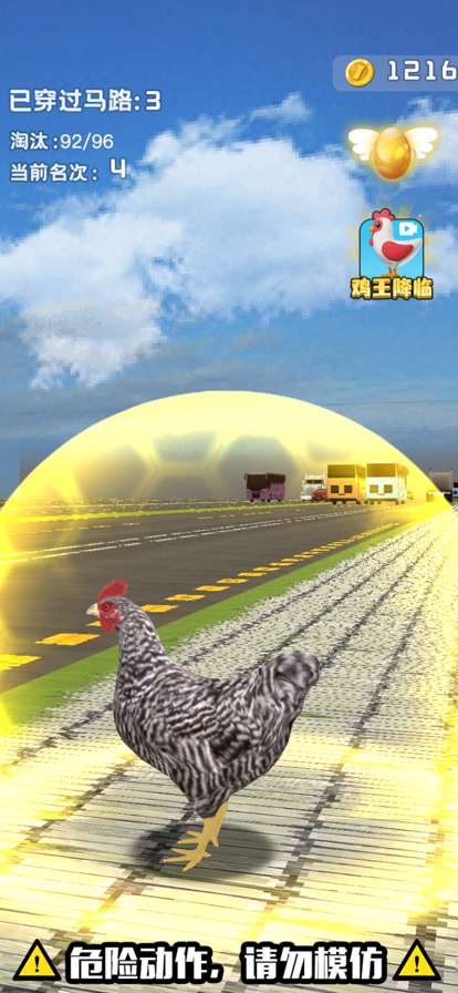 小鸡哪里跑ios版1