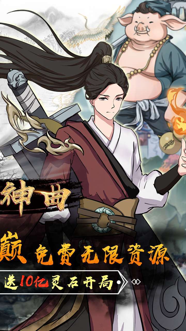 创世神曲(BT无限免费领)1