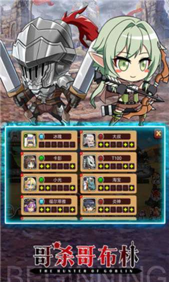 哥专杀哥布林满v版1