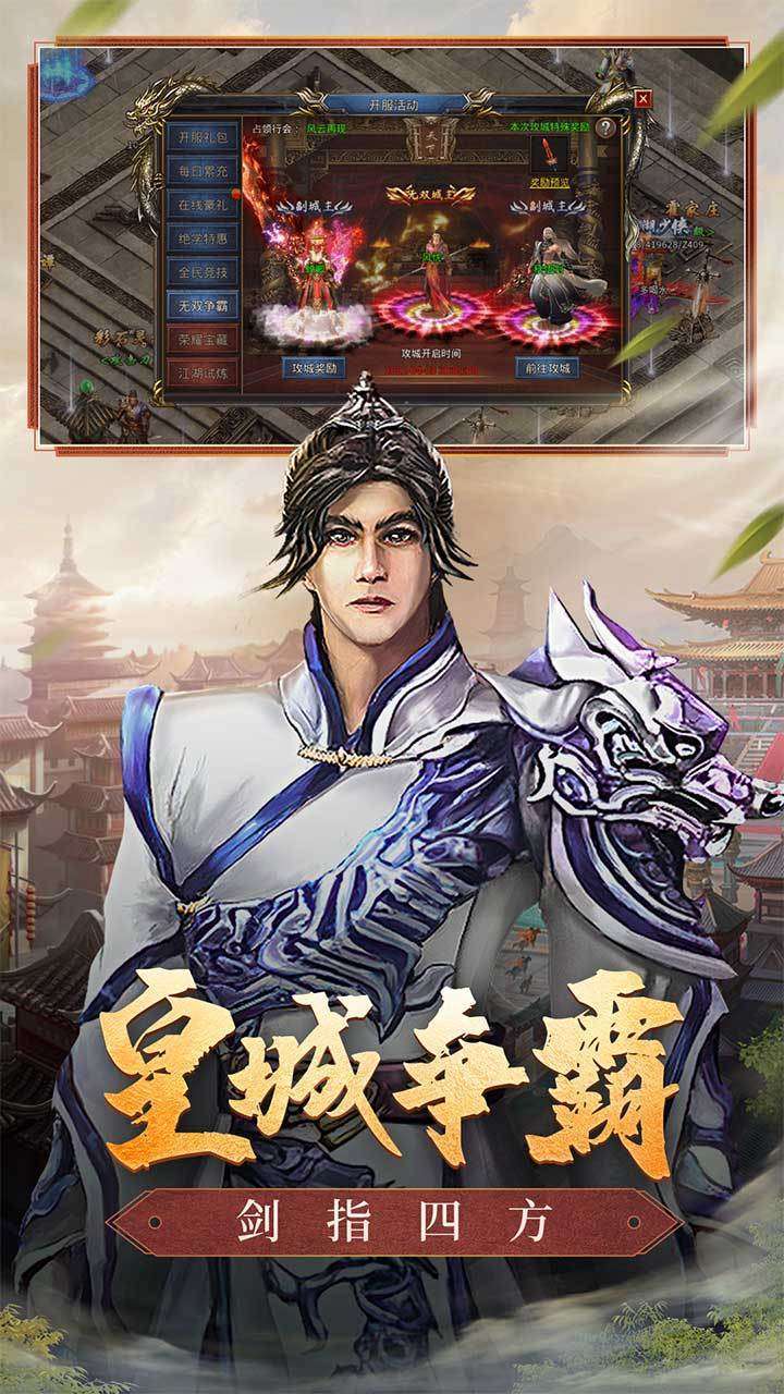 超变武侠单职业传奇3