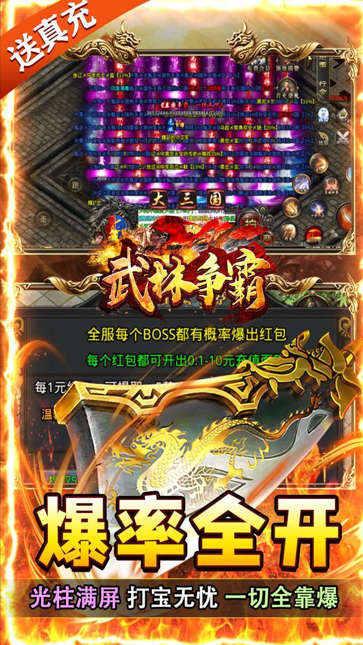 武林争霸(BT三国魂环超变)2