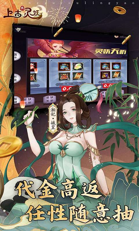 上古有灵妖(0.05折代金券高返)1