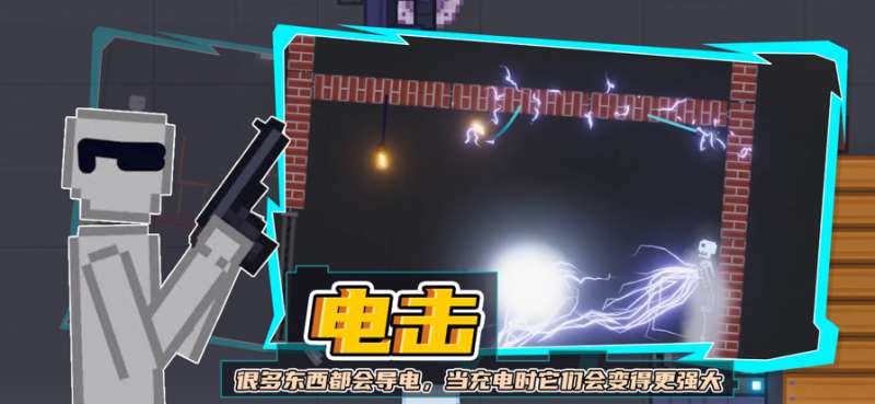 人类游乐场ios版3