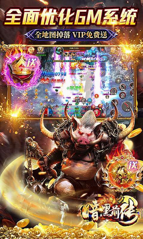 暗黑前传(GM制作人狂飙打金)2