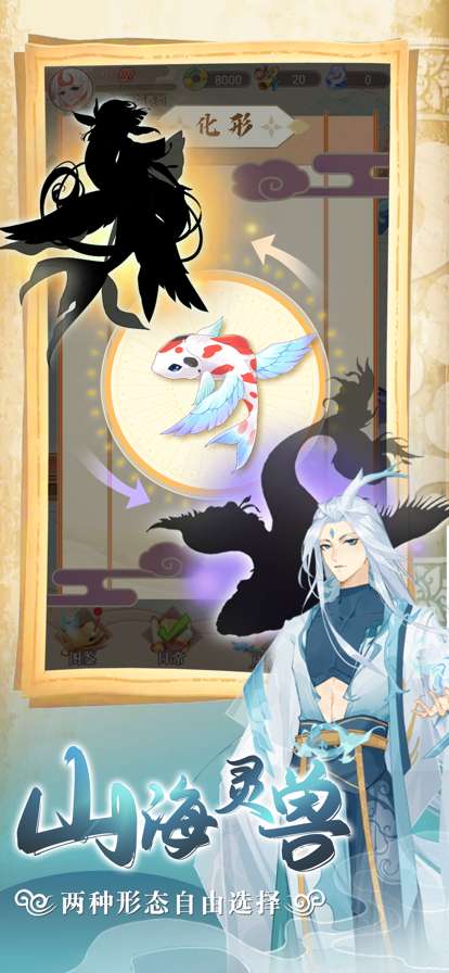 灵兽养成物语ios版0