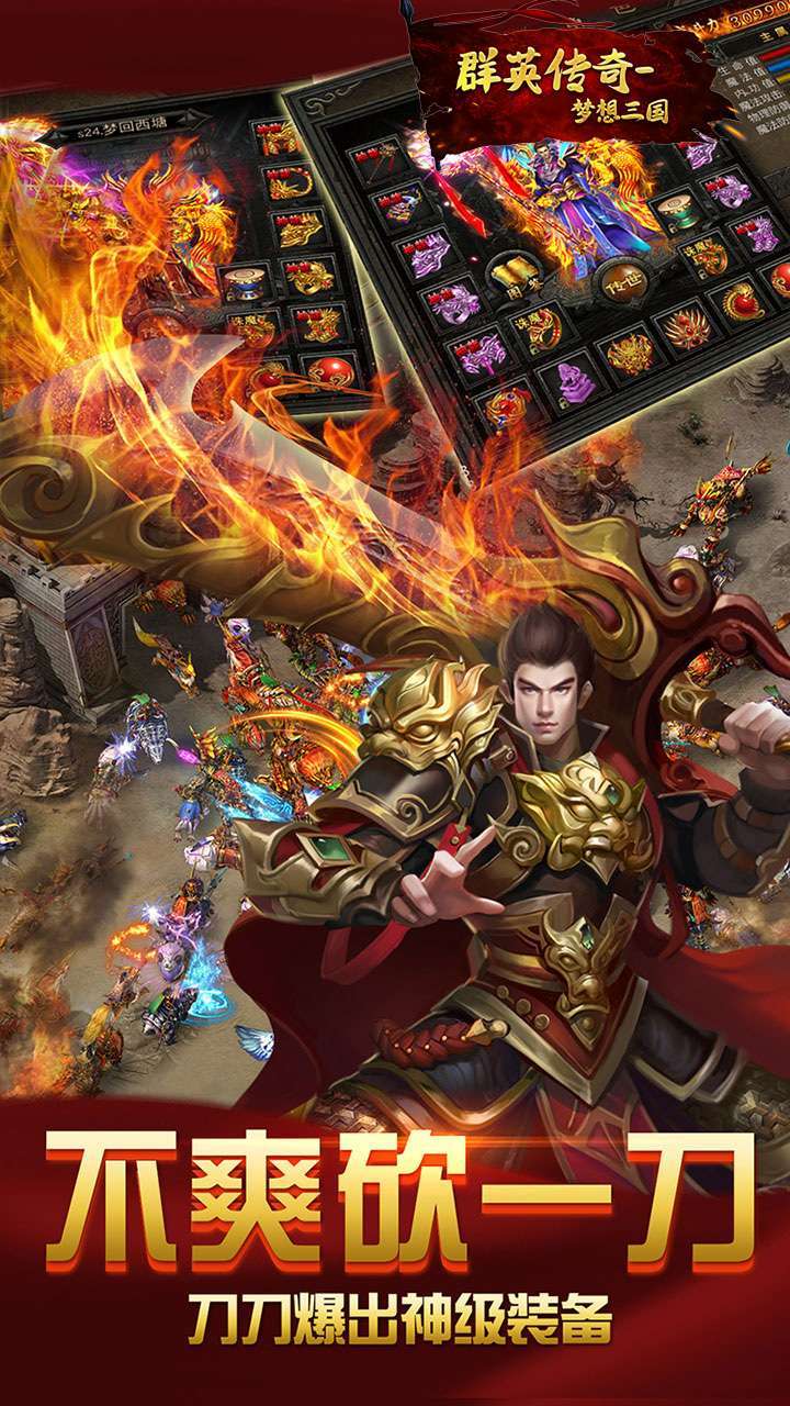 群英传奇-梦想三国(BT海蛇之战)3