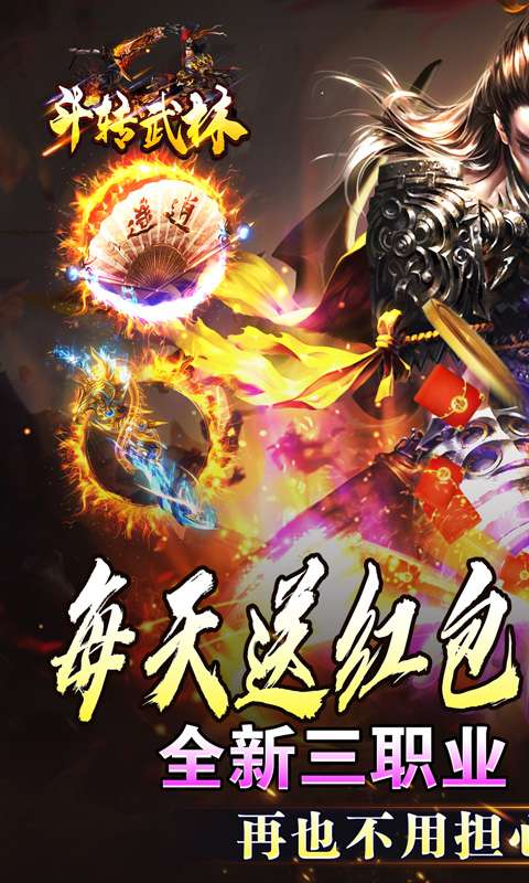 斗转武林(金蛇光耀沉默)0