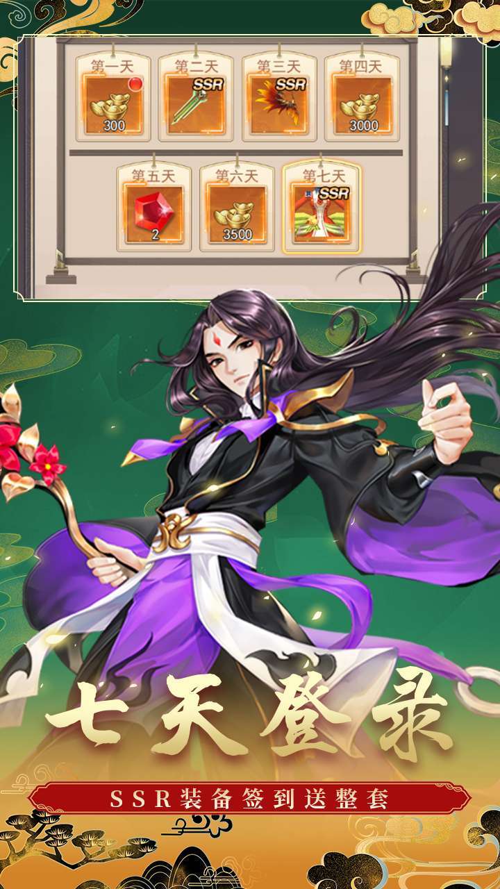 天空城:浩劫(零氪领真充)3