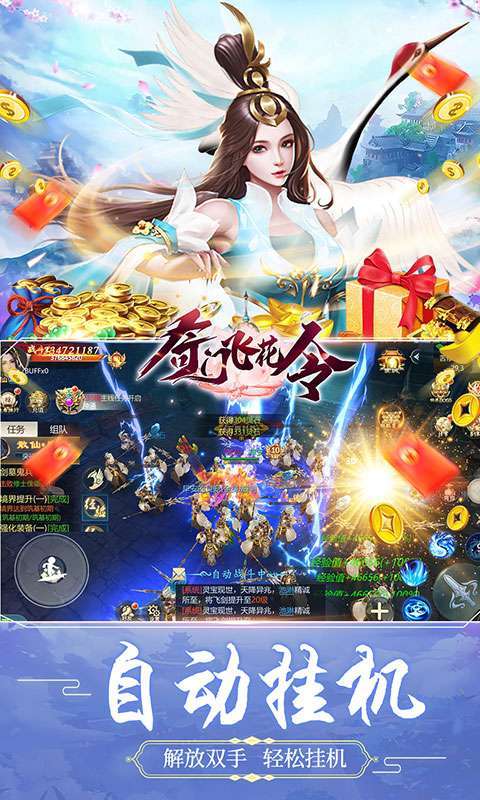 奇门飞花令（送飞剑神兵）4