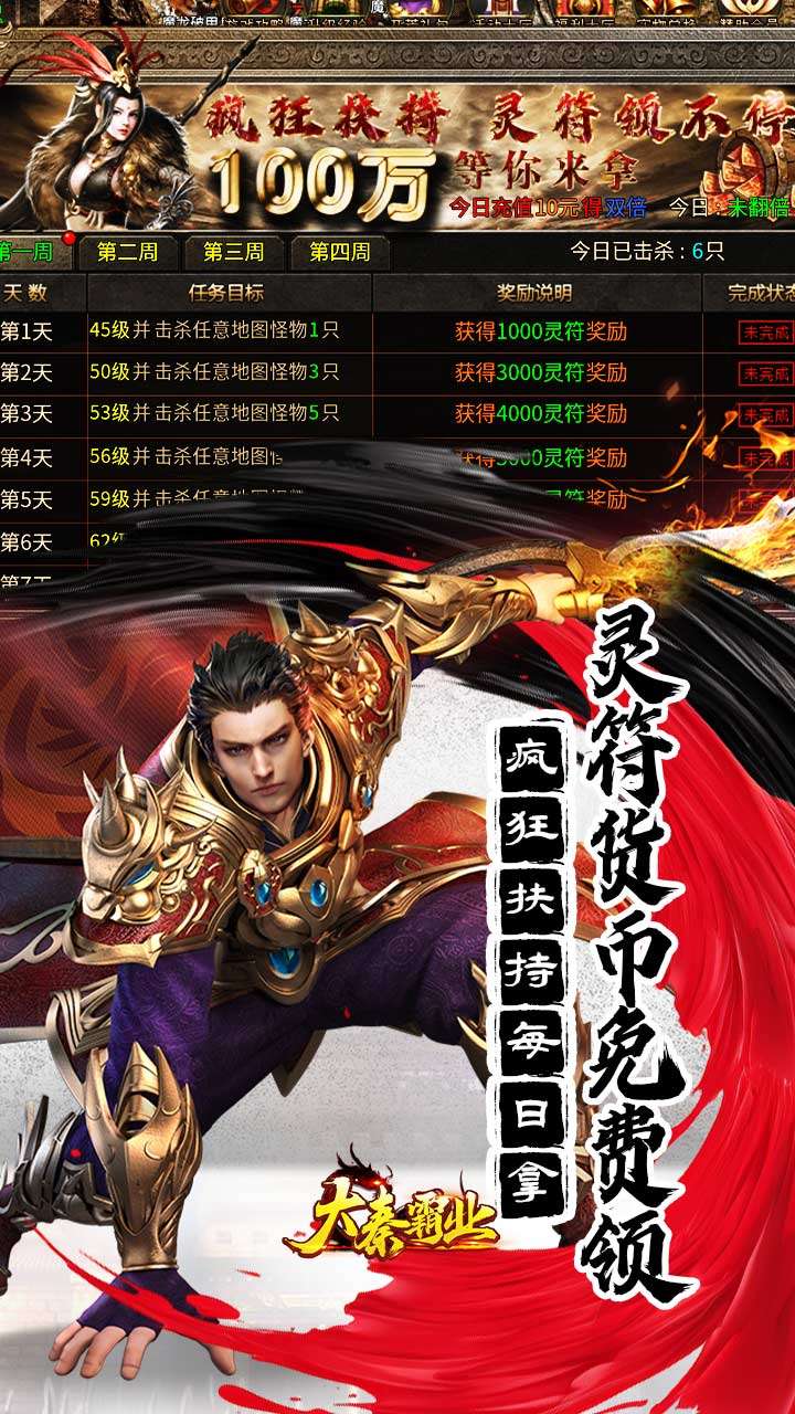 大秦霸业（金鸽火龙内置免费版）4