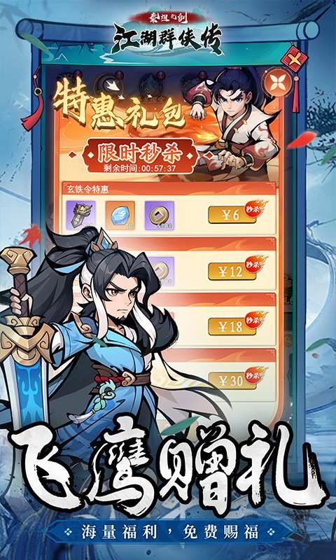 泰坦之剑(0.05折每日送648代金券)3