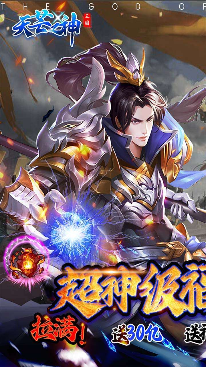 天芒之神(送30亿GM拉满)0
