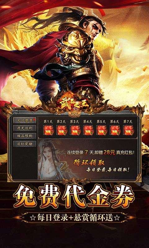 武器之王(香江攻速日送代金)3