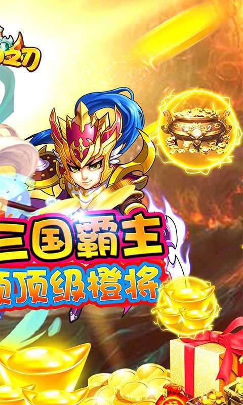 超神之刃(登录无限抽)1