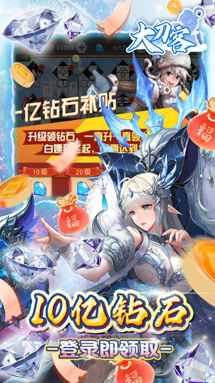 大刀客（BT科技狂送百亿钻）3