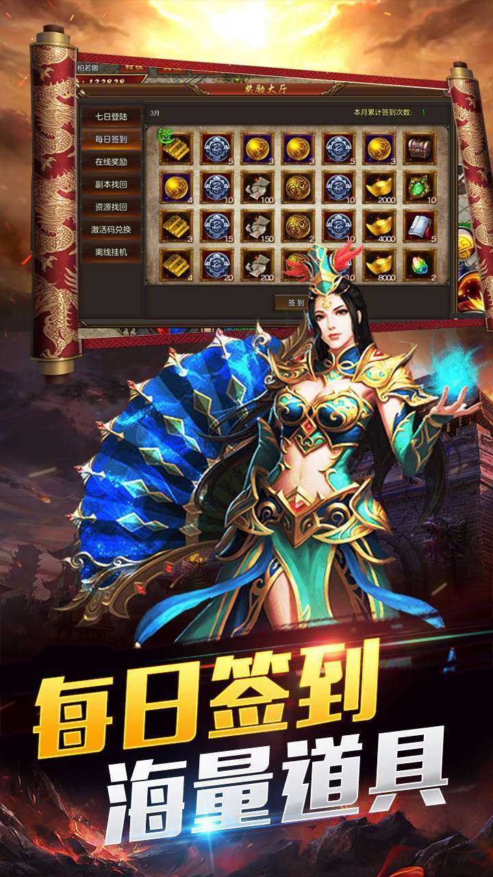 传奇国度(高爆传奇)0