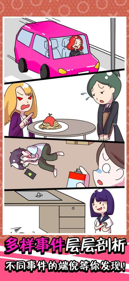 不是她的错ios版2