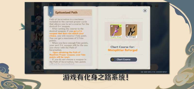 Wish Simulator: Genshin Impactios版6