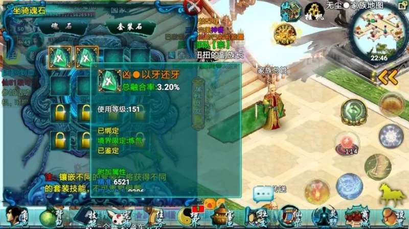 忘仙怎么把坐骑体型变大