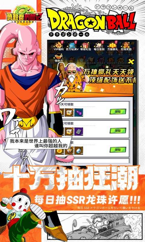 勇敢者历险记(0.1折超赛双神开局)4