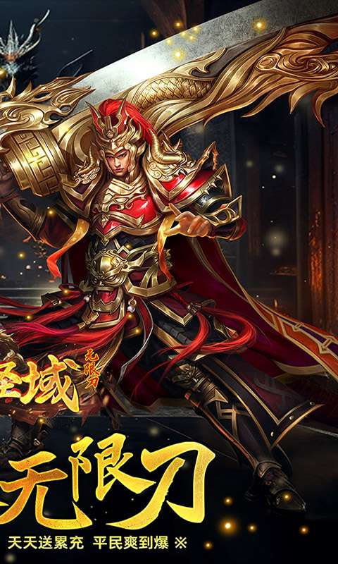 屠龙圣域（无限刀传奇）1