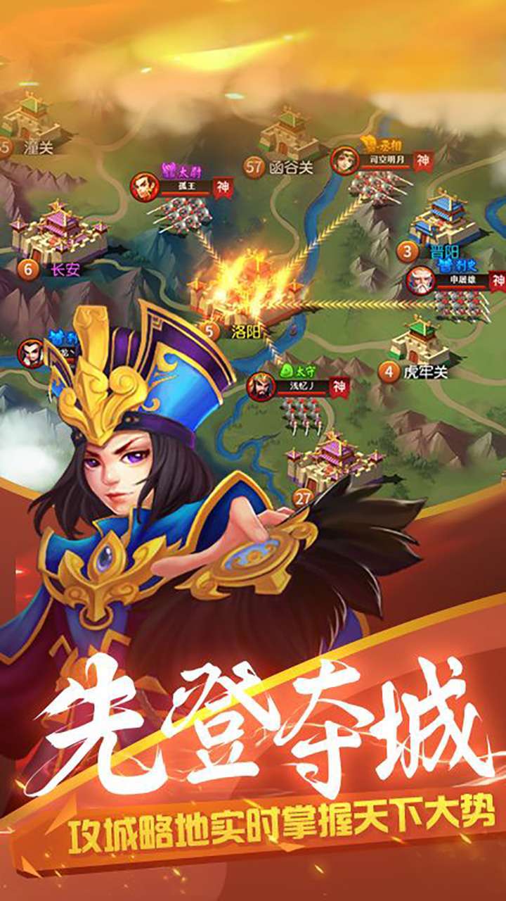 主公争霸(BT送封神关羽)1