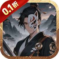 魔天记3D(0.1折唤灵送百抽)