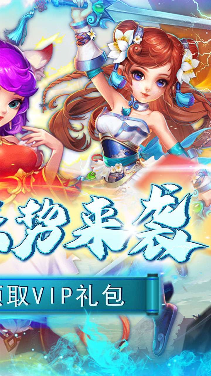 刀塔西游(0.1折)H51