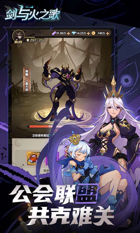 剑与火之歌(送内置代金券)3