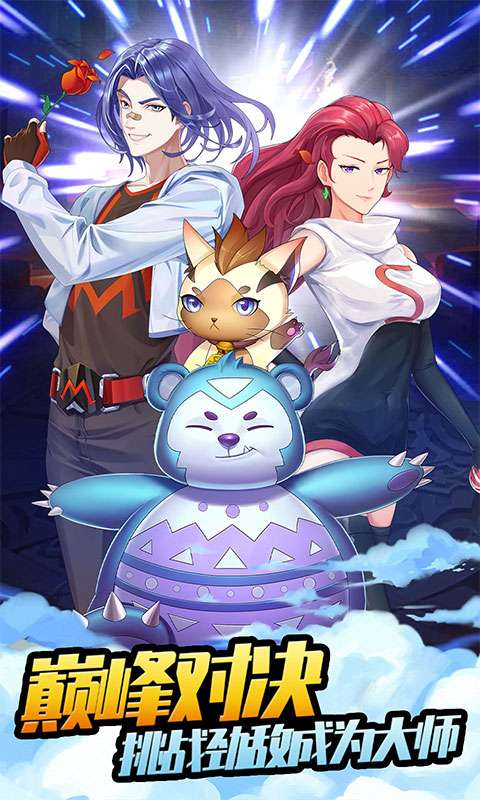 口袋苍穹(0.05折神宠大乱斗)4