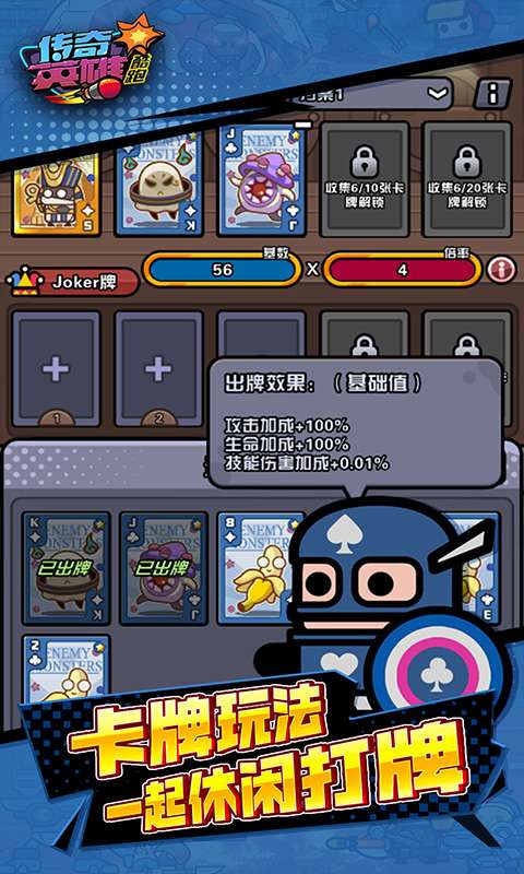 传奇英雄酷跑(1折免费版)4