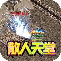 龙城传奇(免充0氪版)