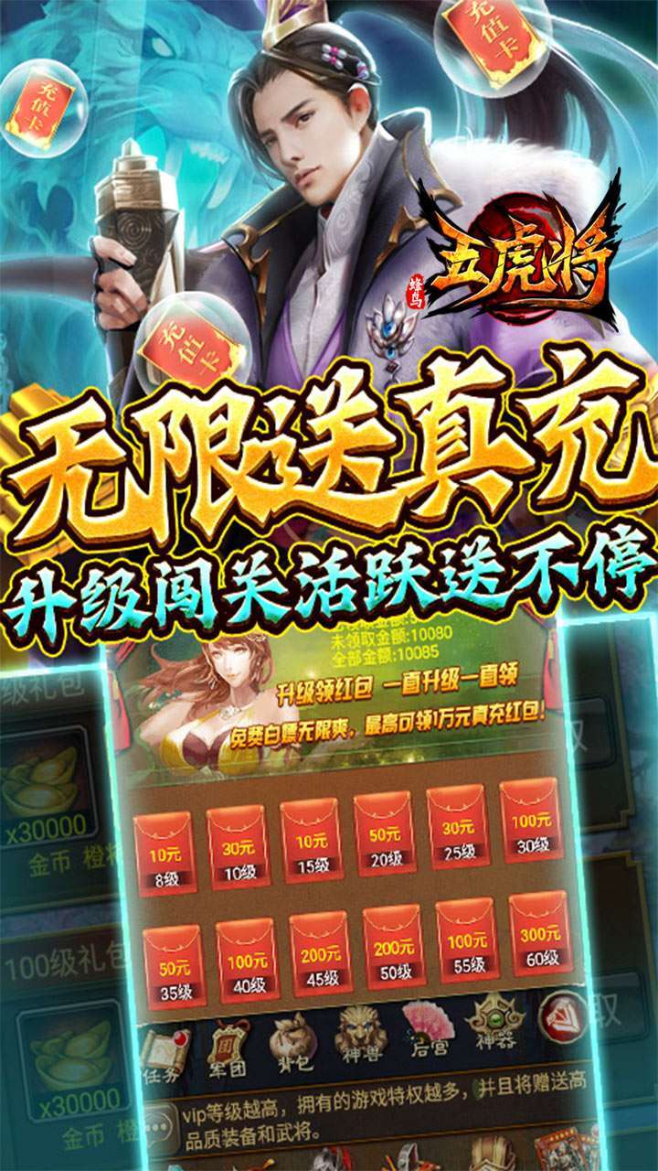 蜂鸟五虎将(神将无限送充)3