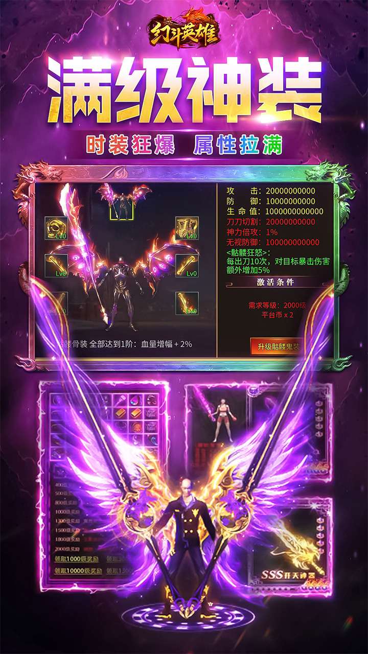 幻斗英雄(快节奏散人追梦之地)0