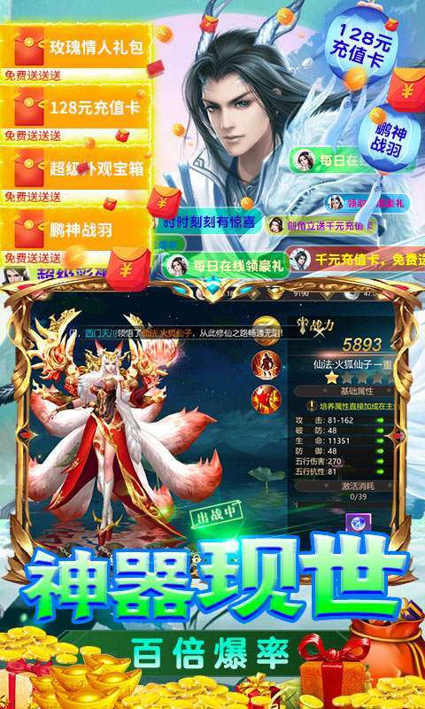 天命传说(送648充值卡)2