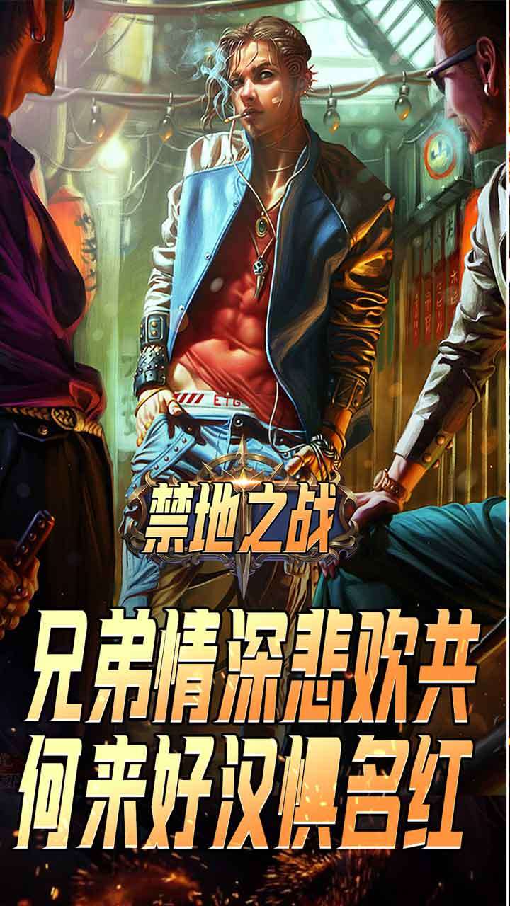 禁地之战（古惑枭雄江湖）2