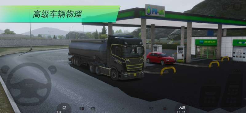 欧洲卡车司机 3ios版12