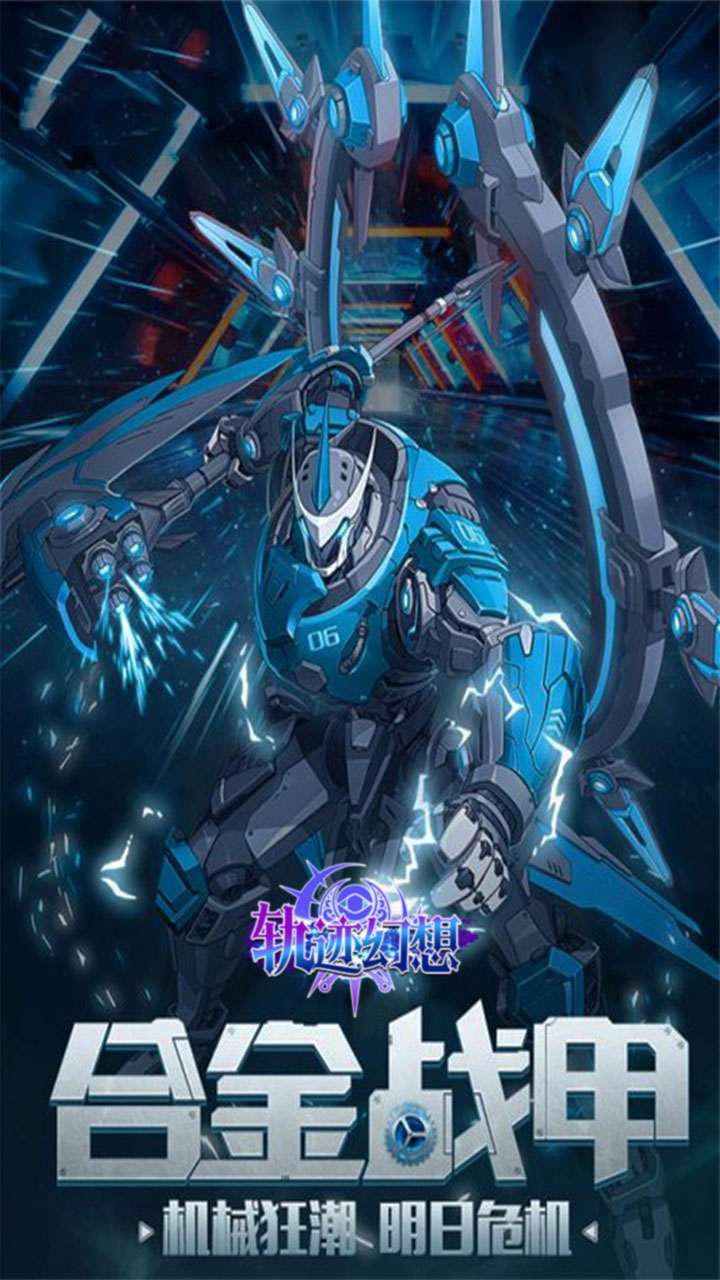 轨迹幻想(GM百万真充)-BT0