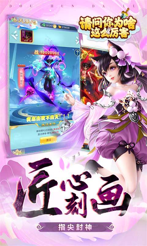 请问你为啥这么厉害(0.05折剑开天门)0