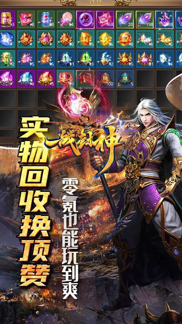 一战封神(高爆单职业)4