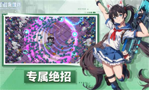 滋滋先锋队国际服1