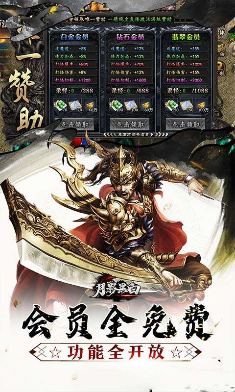 月影黑白(曦战沉默专属神器)4