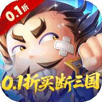 破日开天(0.1折三国全场买断)