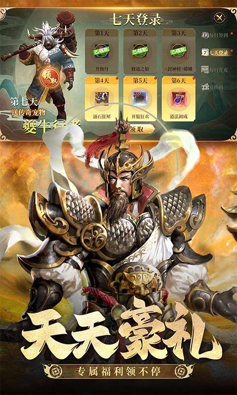 洪荒西行录(0.1折)1